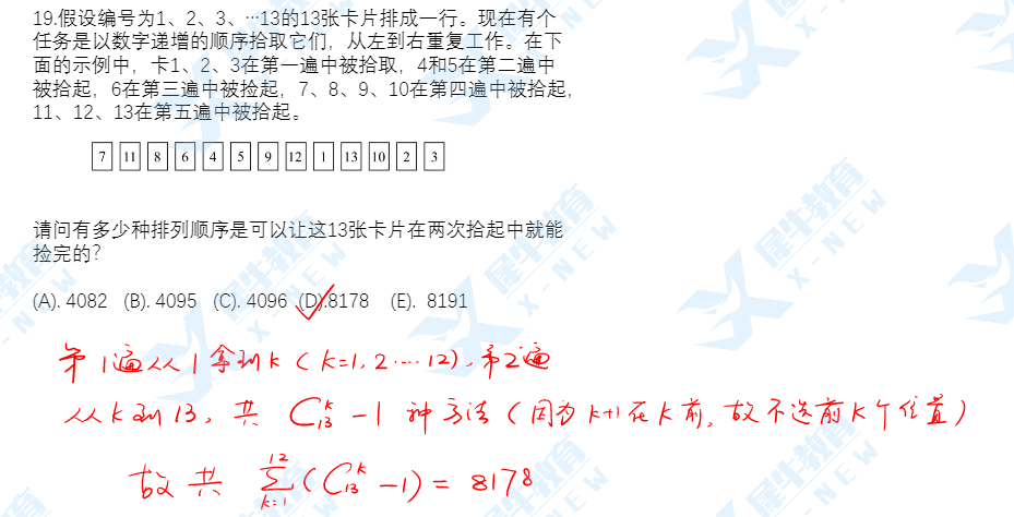 AMC12竞赛