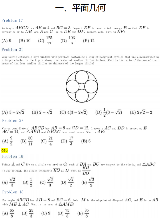 AMC10数学竞赛