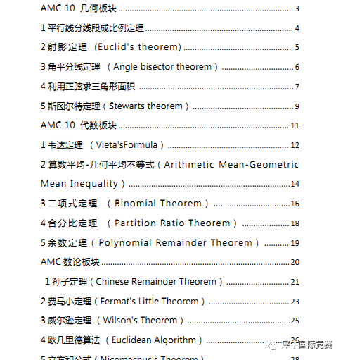 amc10竞赛