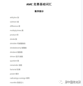 amc10竞赛