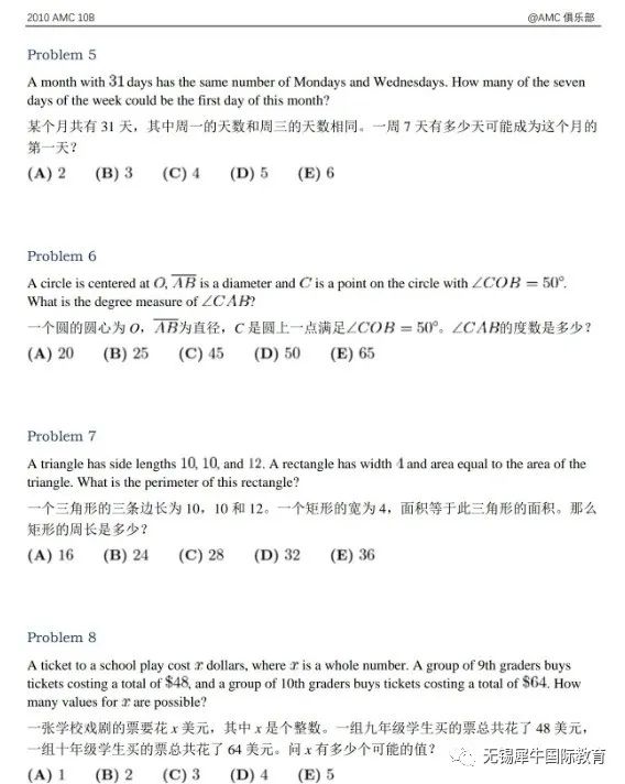 AMC10竞赛