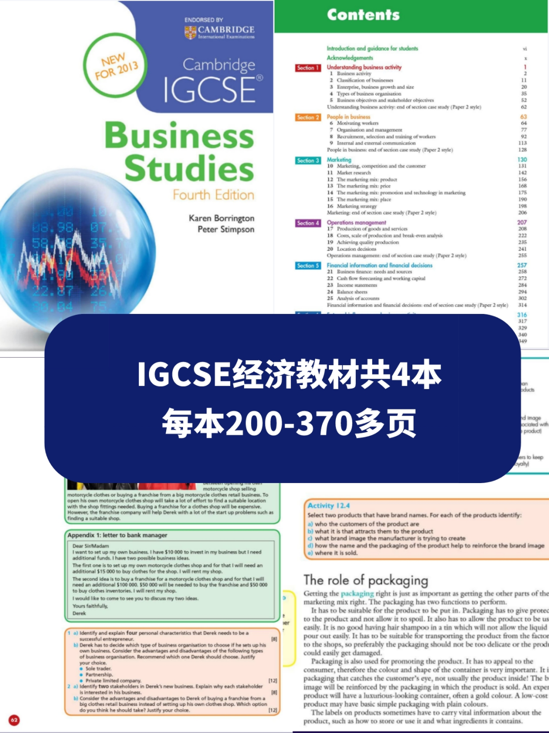 IGCSE教材