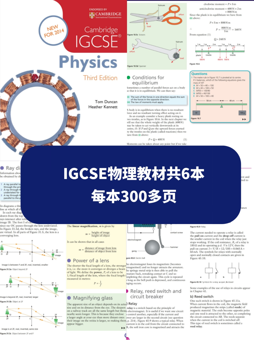 IGCSE教材