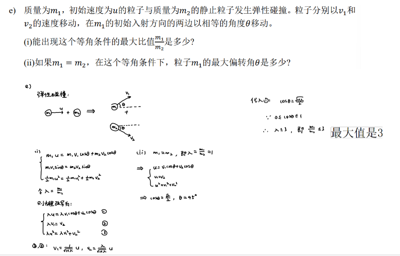 BPHO物理竞赛