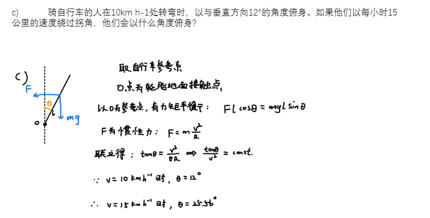 BPHO物理竞赛