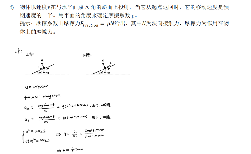 BPHO物理竞赛