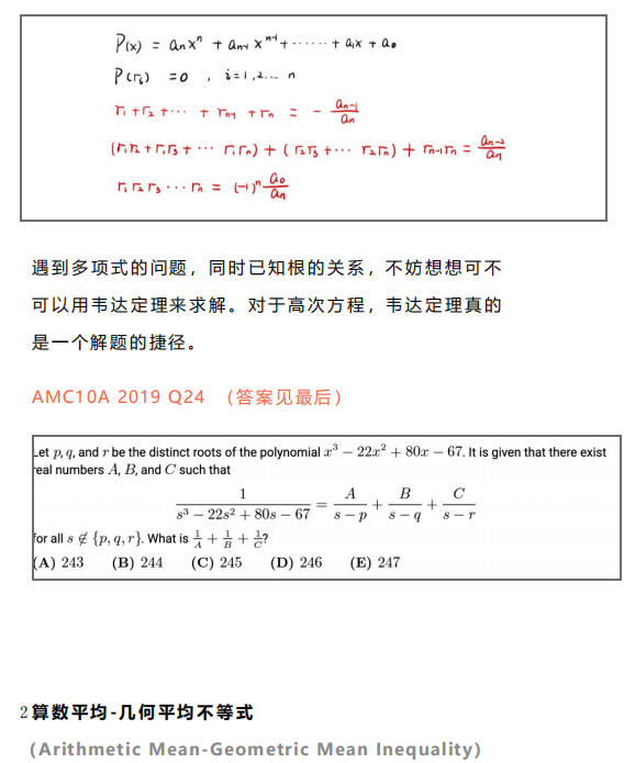 AMC10竞赛