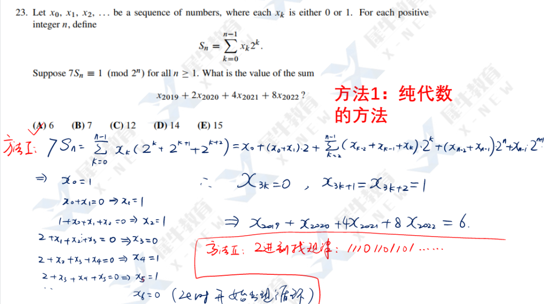 AMC12数学竞赛