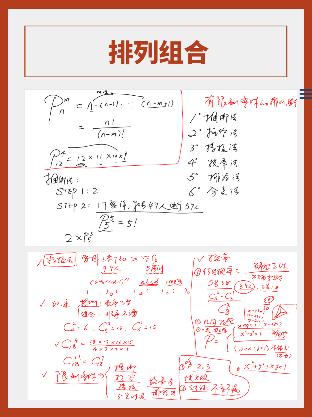 AMC10数学竞赛