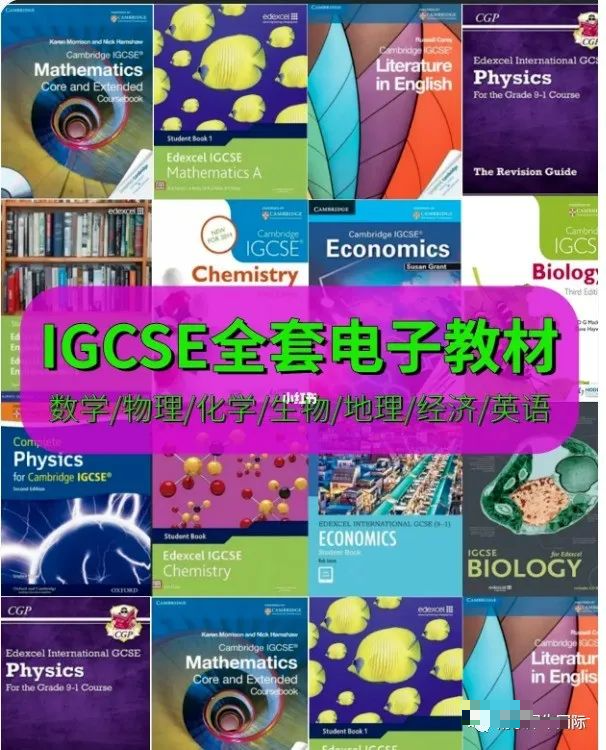 IG数学