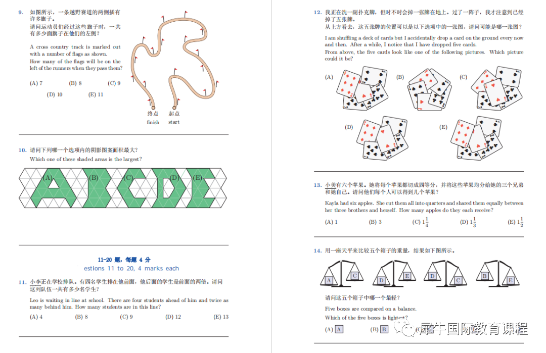 澳洲AMC数学竞赛