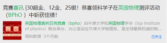 BPhO物理竞赛