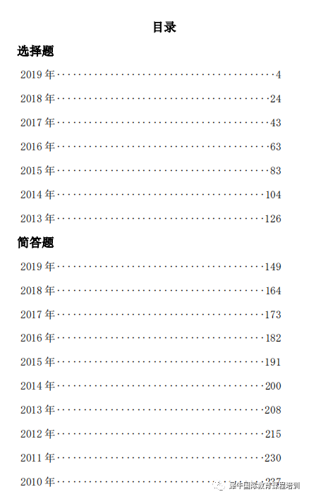 AP化学