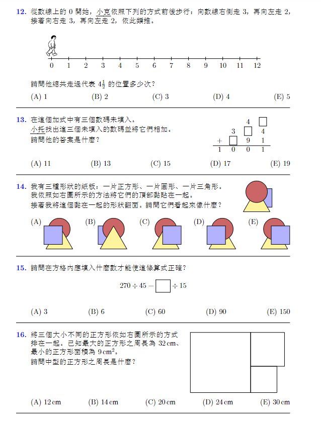 澳洲AMC竞赛