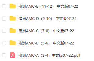 澳洲AMC竞赛