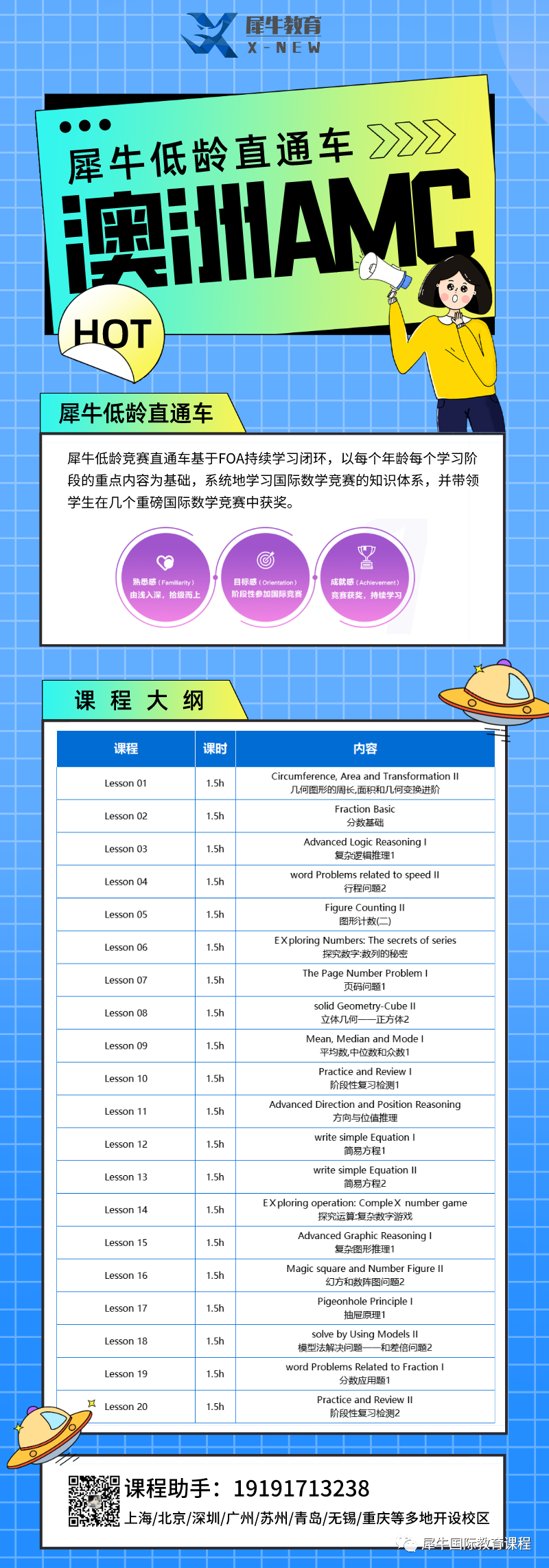 澳洲AMC数学竞赛