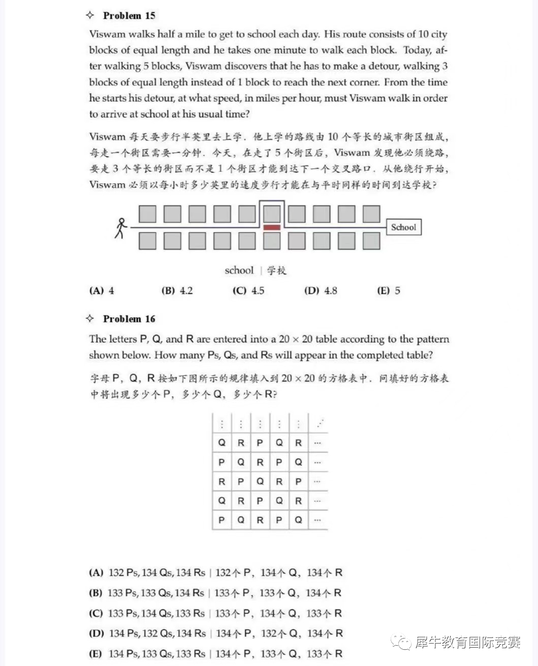 AMC8竞赛