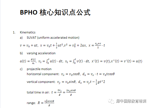 BPHO物理竞赛