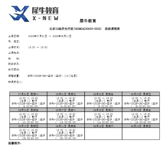 IGCSE数学