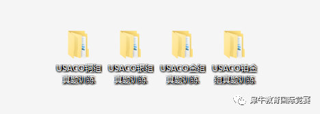 USACO竞赛