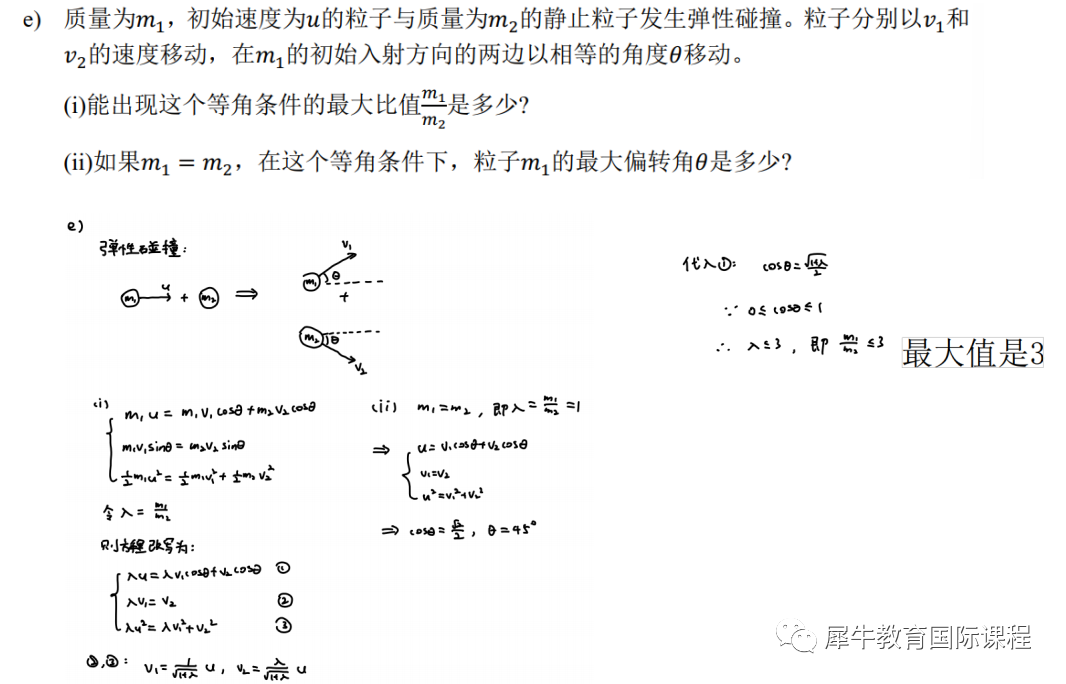 BPhO物理竞赛