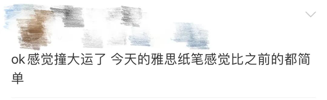 雅思考试