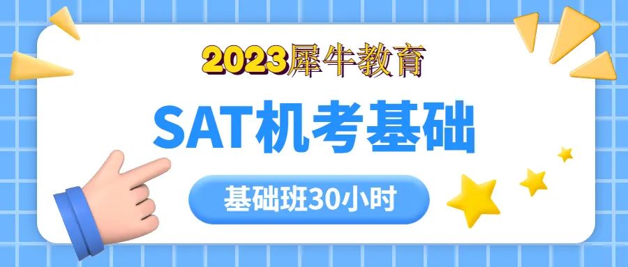 SAT