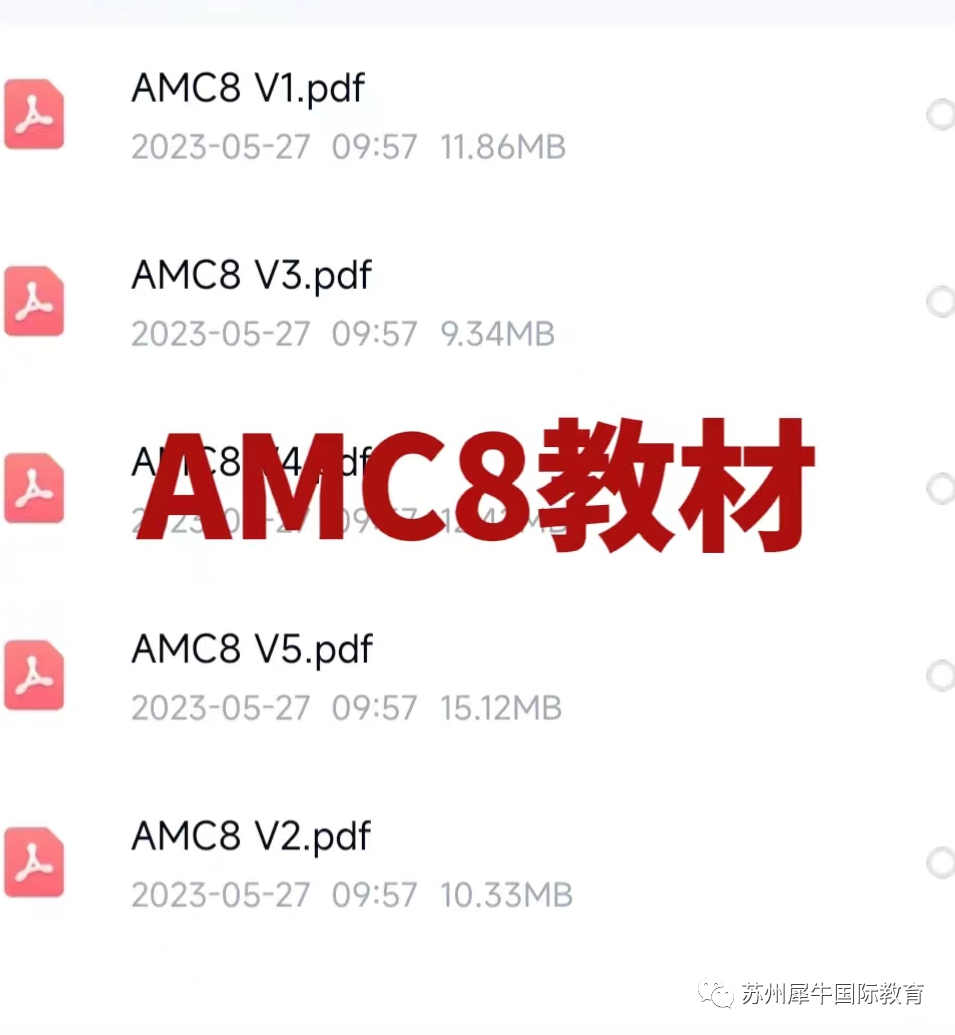 AMC8竞赛