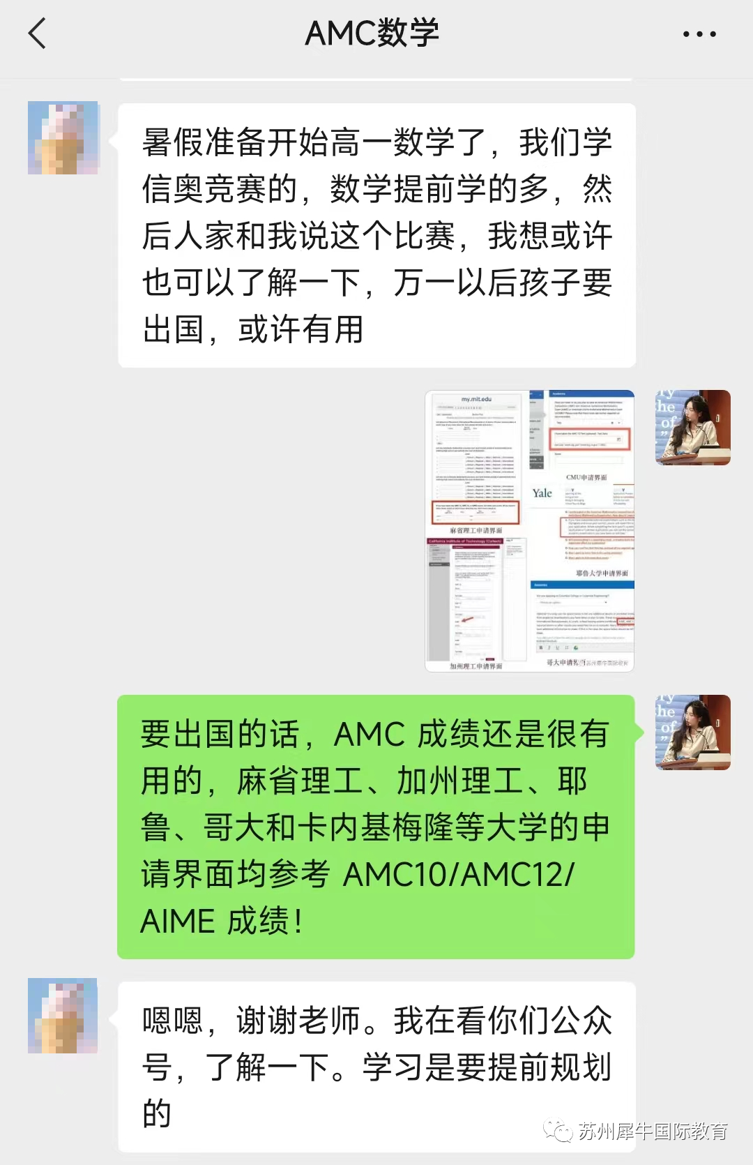 AMC竞赛