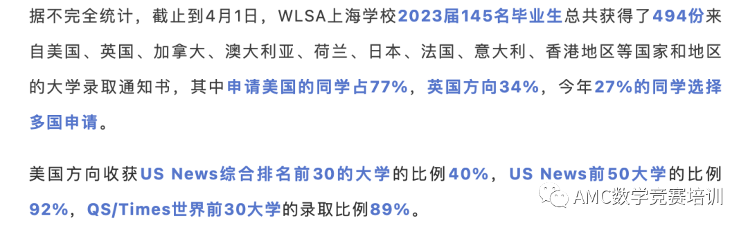 AMC8数学竞赛