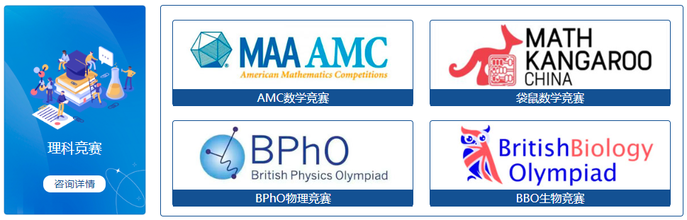 北京公立国际部