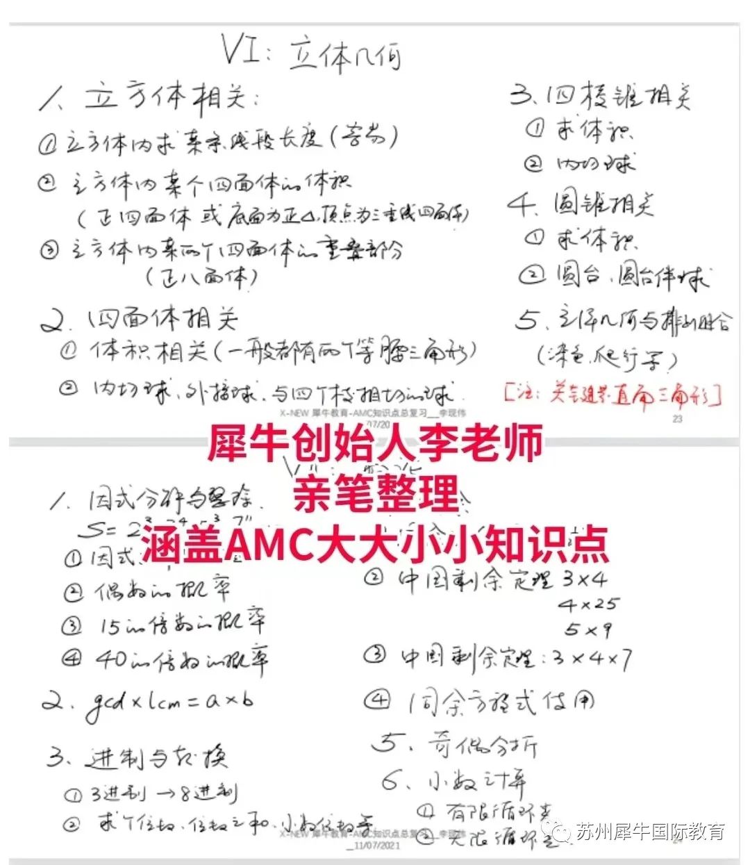 AMC竞赛