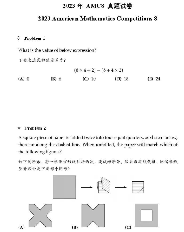 AMC数学竞赛