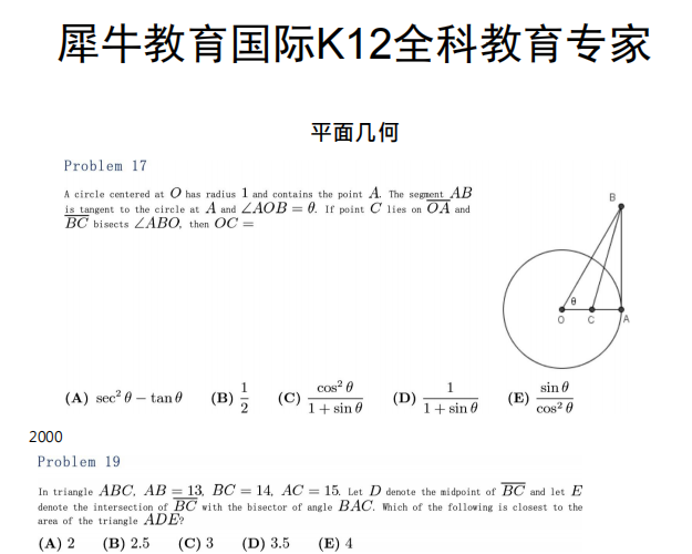 AMC数学竞赛