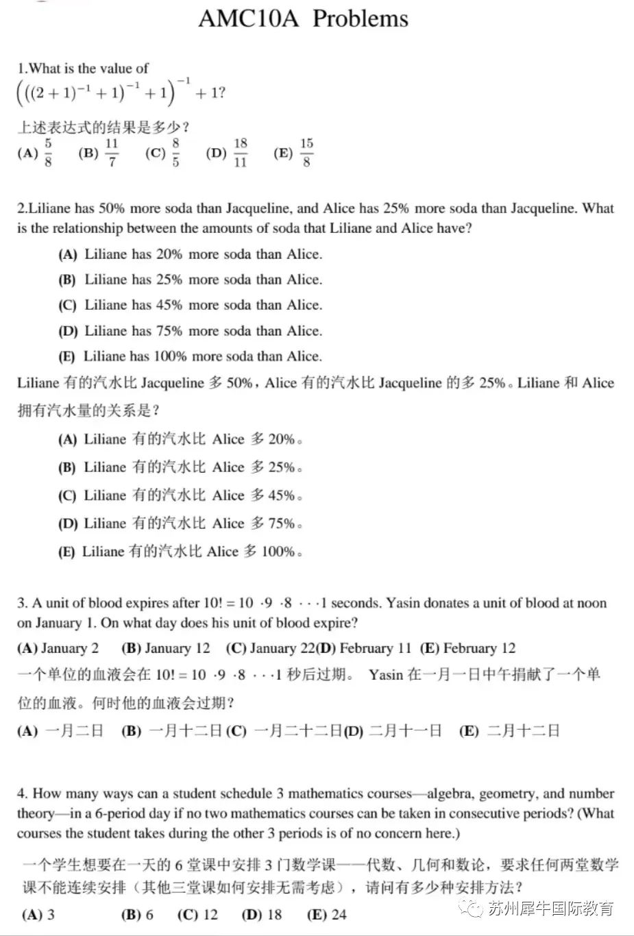 AMC10竞赛