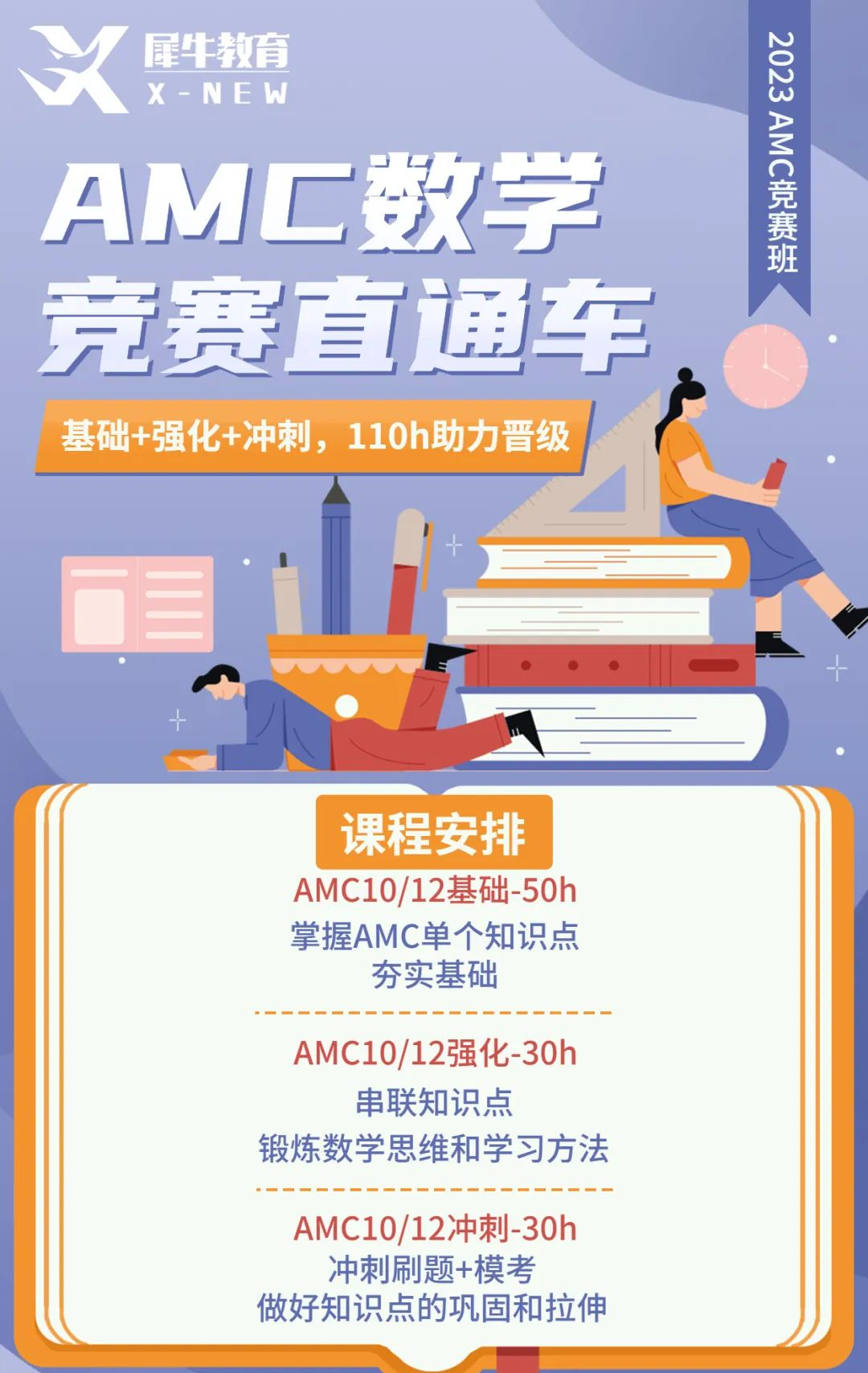 AMC数学竞赛