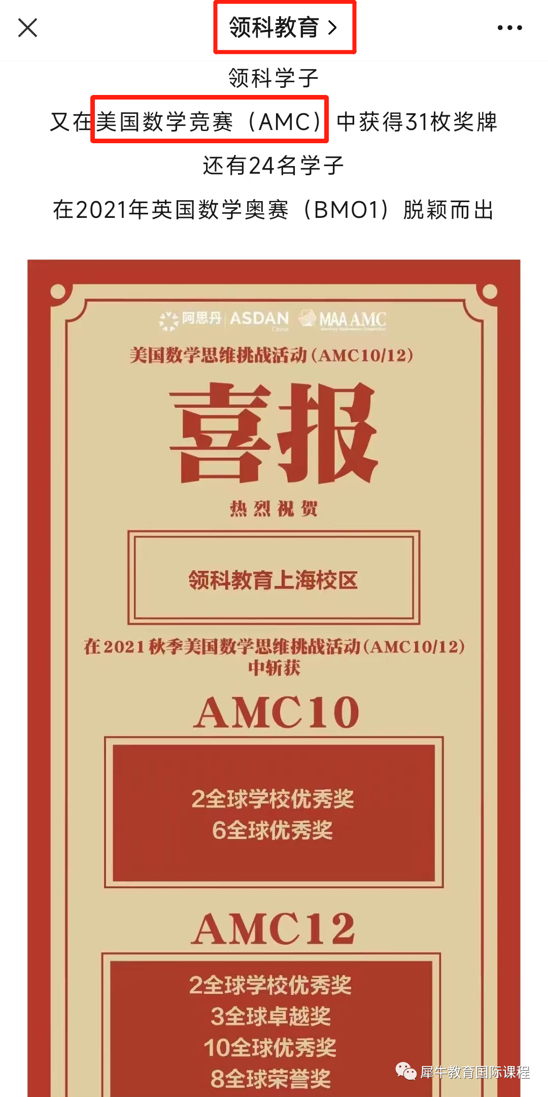 AMC10/12数学竞赛