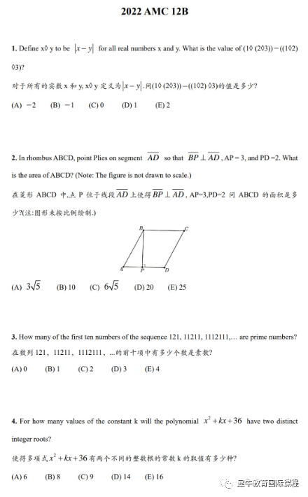 AMC10/12数学竞赛