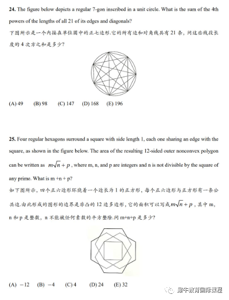 AMC10/12数学竞赛