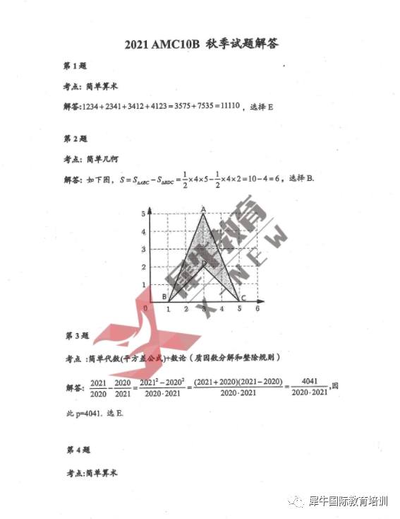 AMC10竞赛