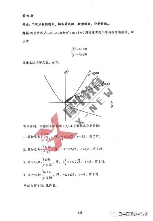 AMC10竞赛