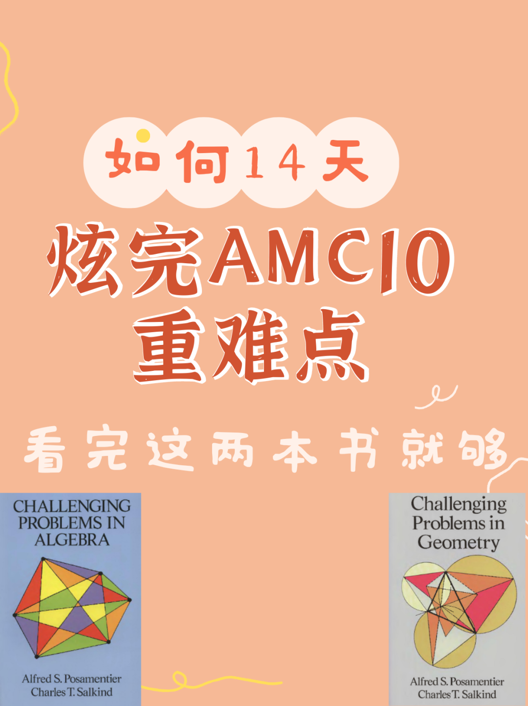 AMC10