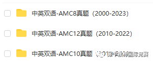 AMC10竞赛