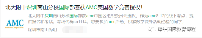 AMC数学竞赛