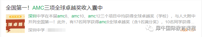 AMC数学竞赛