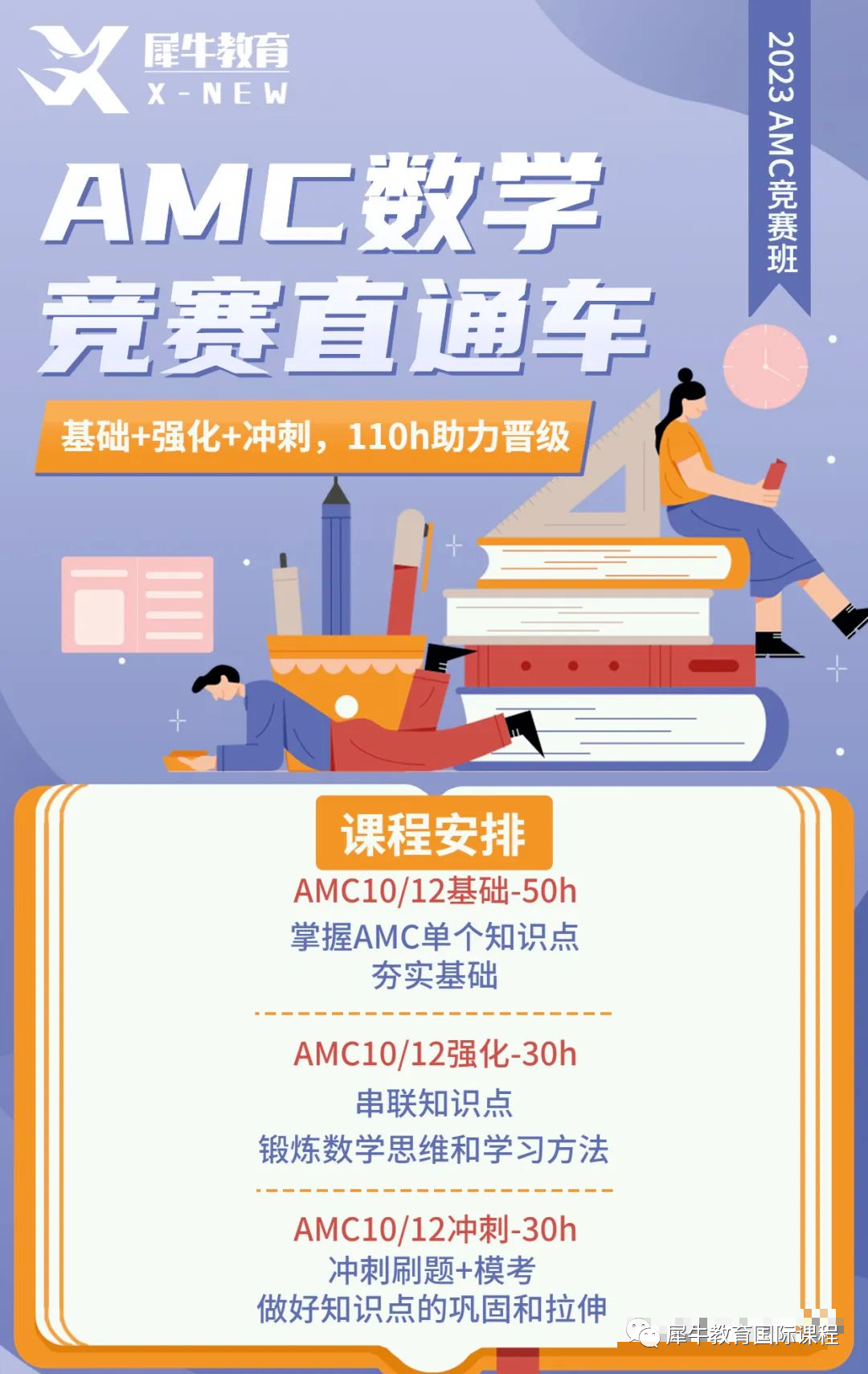 AMC10竞赛