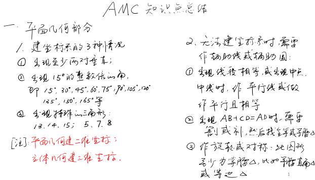 AMC10竞赛