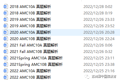 AMC10竞赛