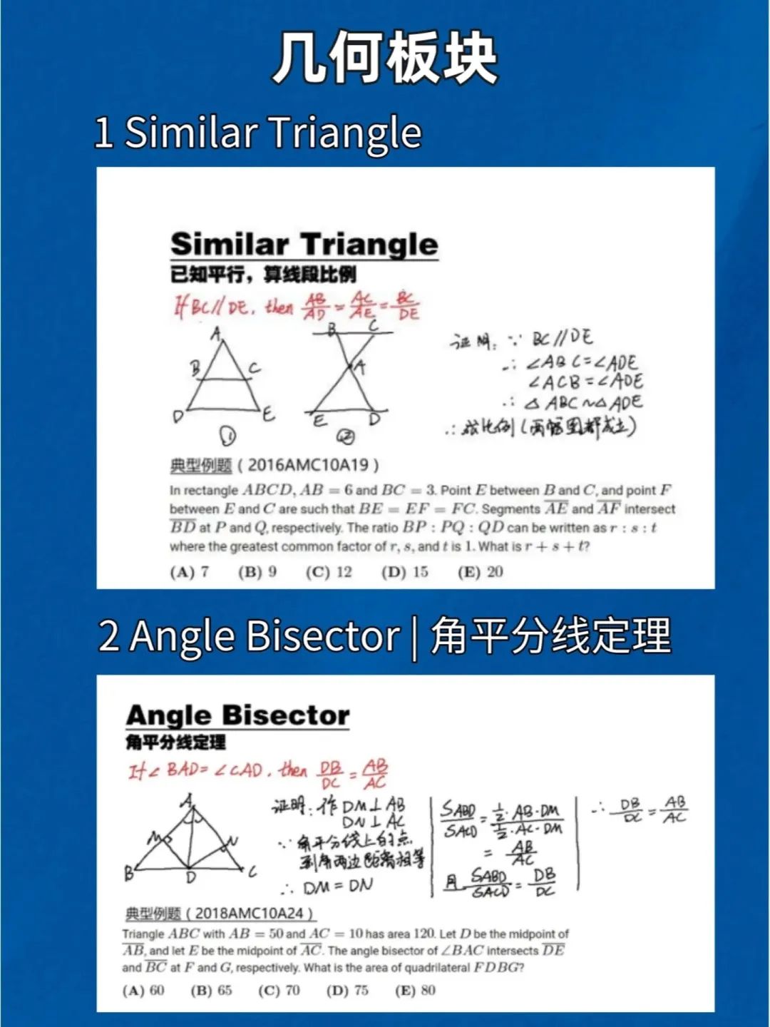 AMC10竞赛