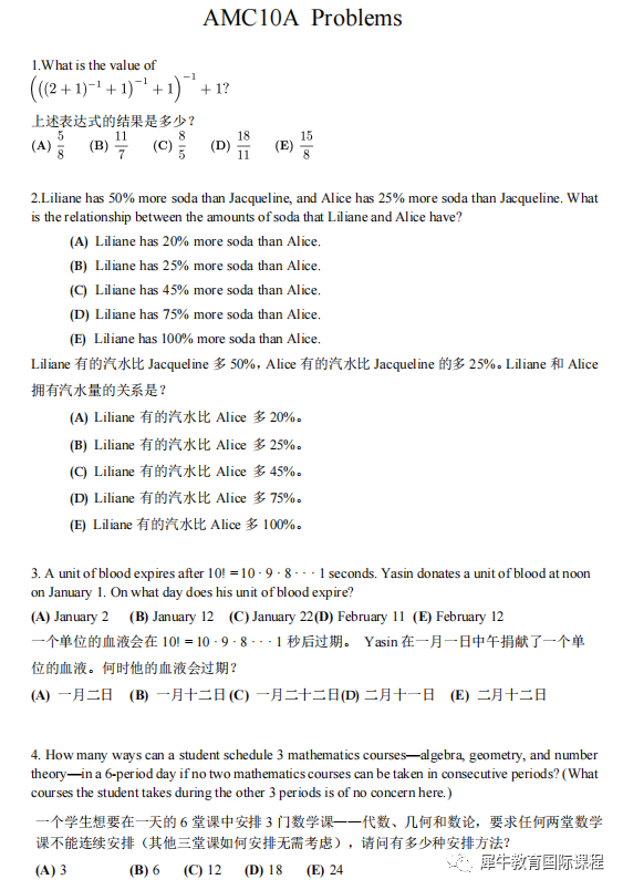 AMC10竞赛